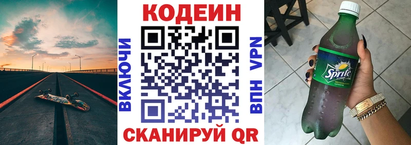 Codein Purple Drank mega маркетплейс официальный сайт Давлеканово