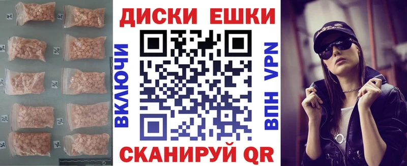 ЭКСТАЗИ круглые  Давлеканово 