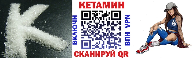 цена   Давлеканово  Кетамин VHQ 